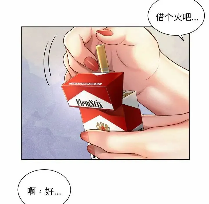 社内恋爱 第2话 第140页