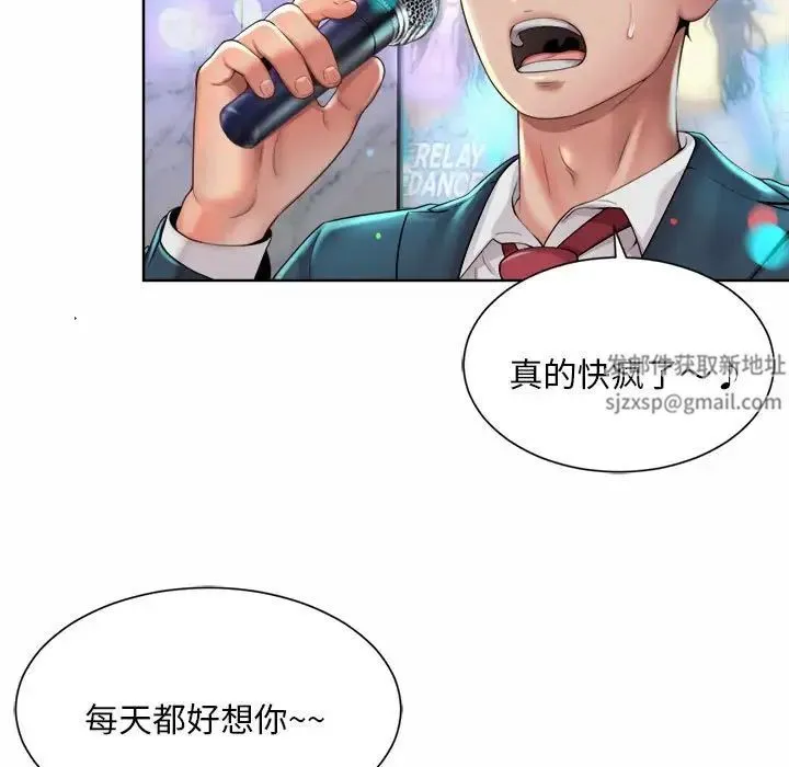 社内恋爱 第2话 第47页