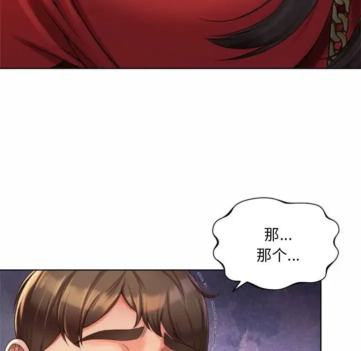 社内恋爱 第2话 第6页