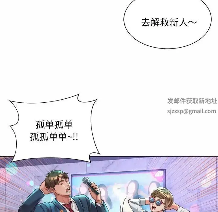 社内恋爱 第2话 第52页