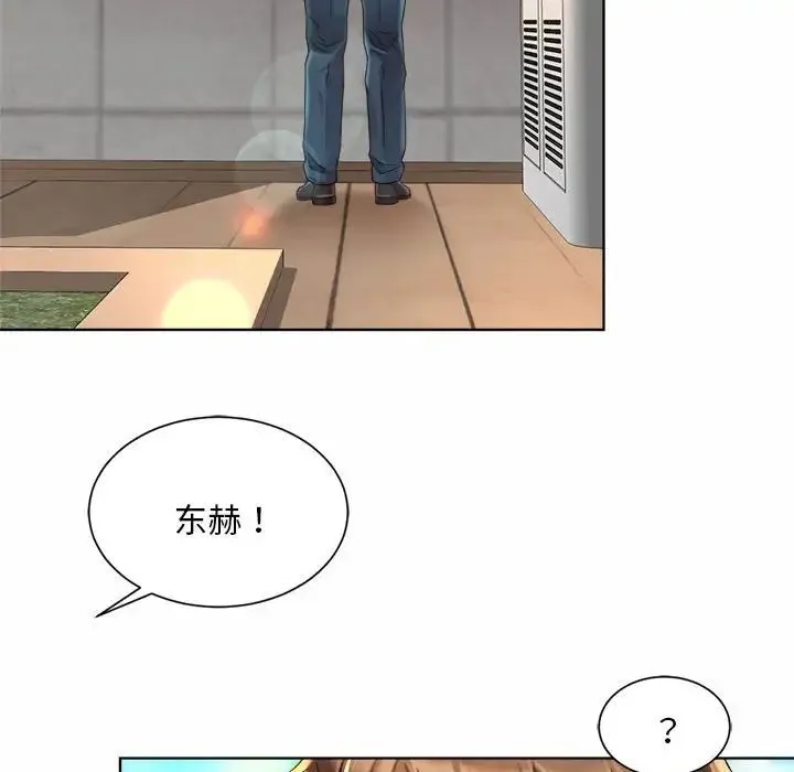 社内恋爱 第2话 第133页