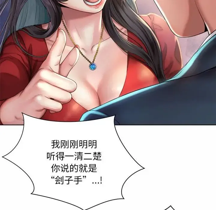 社内恋爱 第2话 第24页