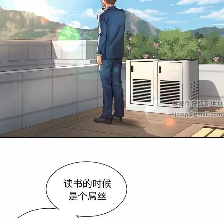 社内恋爱 第2话 第130页