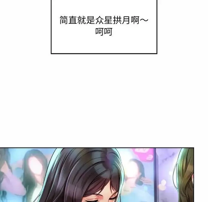社内恋爱 第2话 第63页