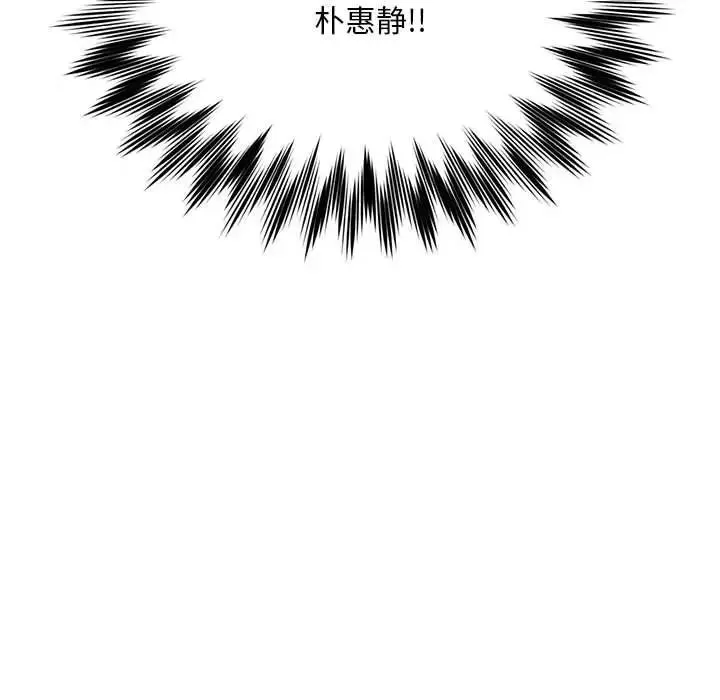 社内恋爱 第2话 第185页