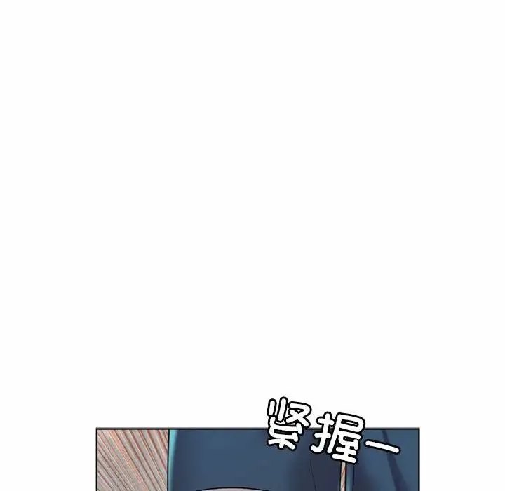 社内恋爱 第2话 第174页