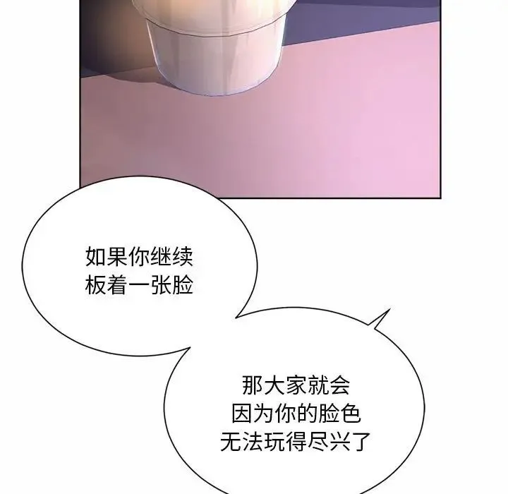 社内恋爱 第2话 第41页