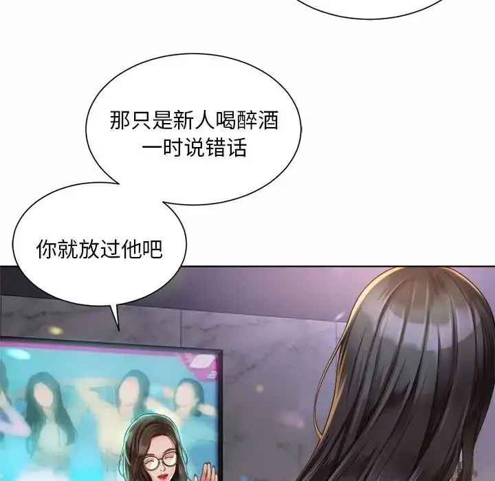 社内恋爱 第2话 第29页