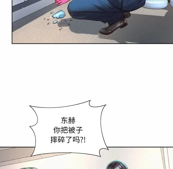 社内恋爱 第2话 第116页