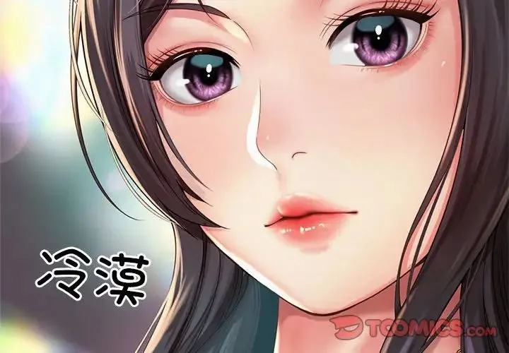 社内恋爱 第2话 第4页