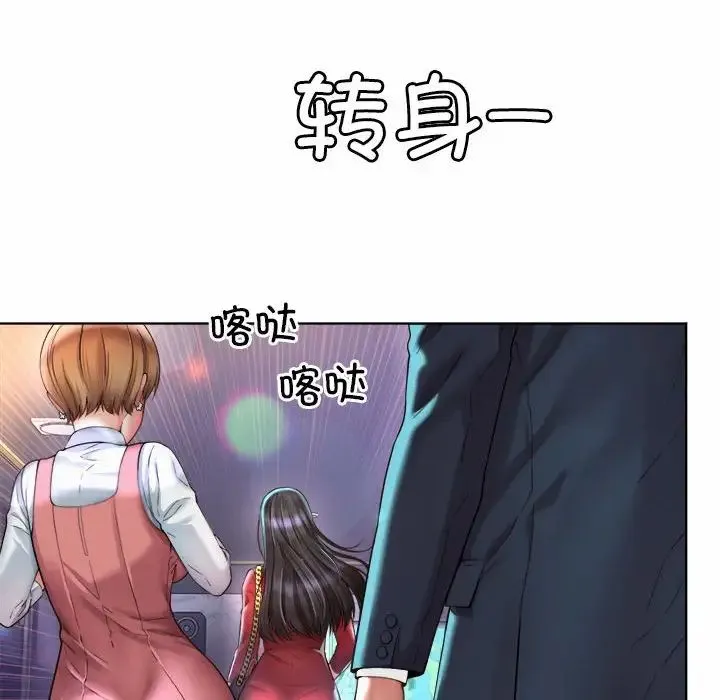 社内恋爱 第2话 第34页