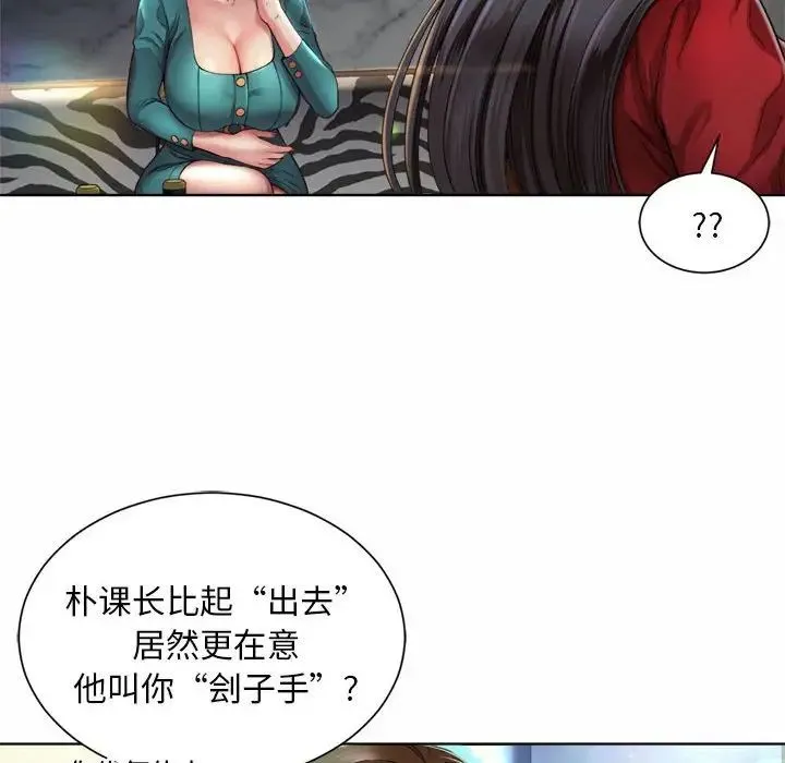 社内恋爱 第2话 第26页