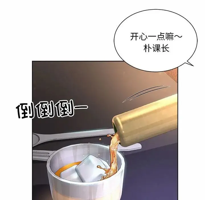 社内恋爱 第2话 第40页