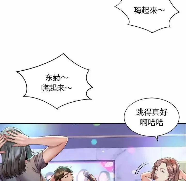 社内恋爱 第2话 第55页