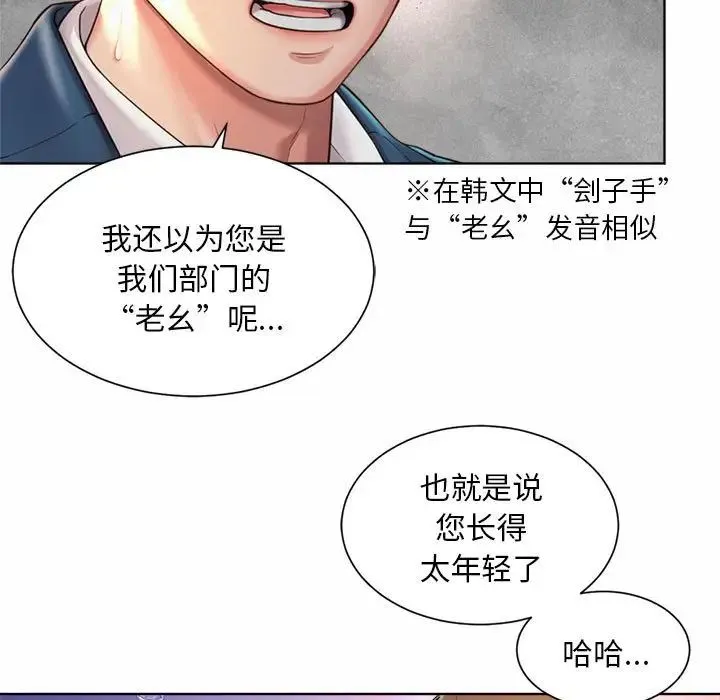 社内恋爱 第2话 第21页