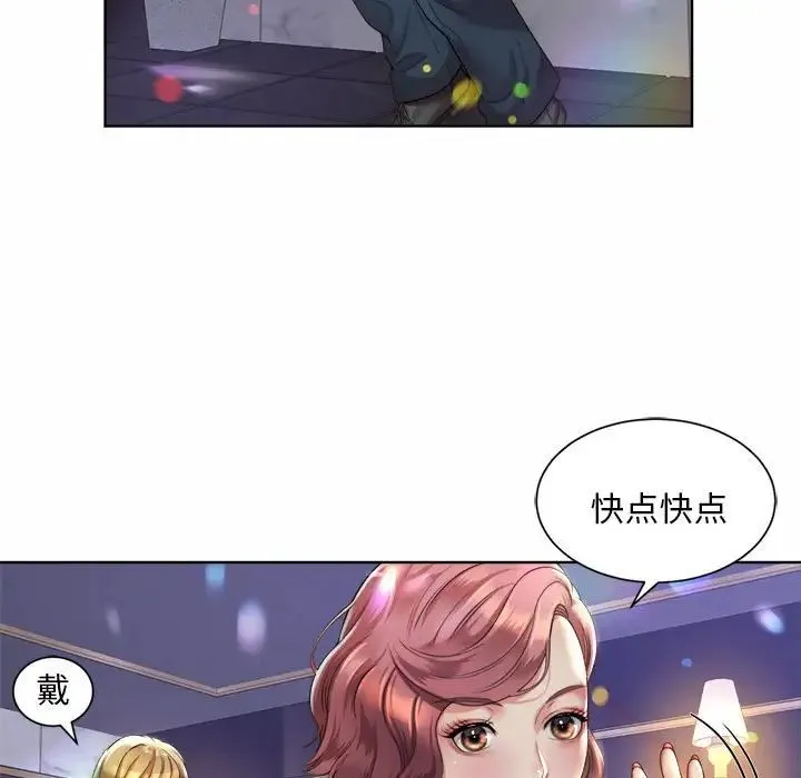 社内恋爱 第2话 第49页