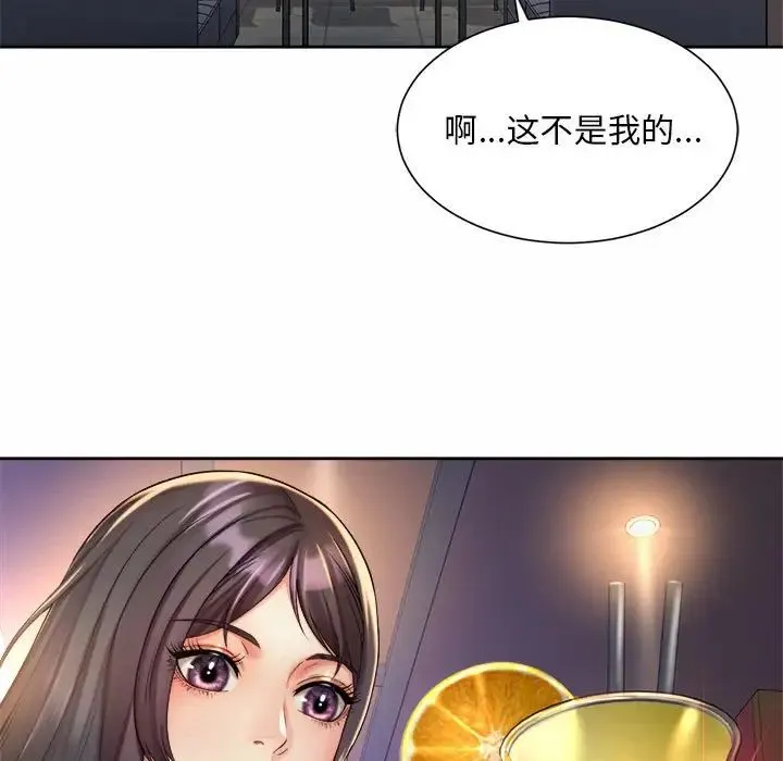社内恋爱 第19話 第39页