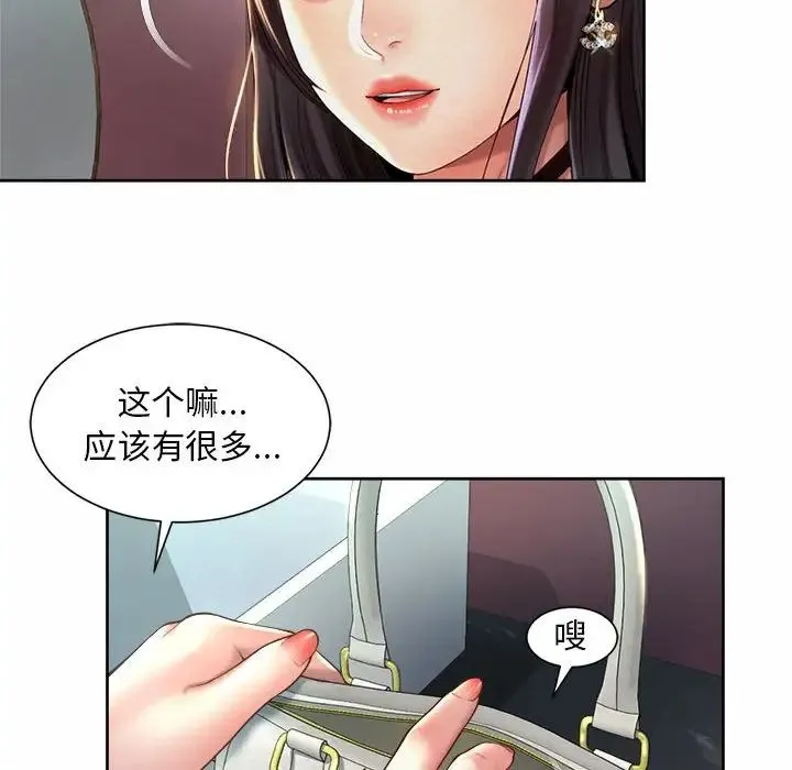 社内恋爱 第19話 第60页