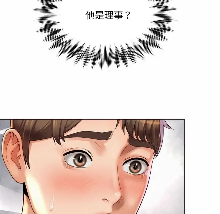 社内恋爱 第19話 第25页