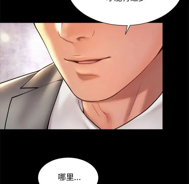 社内恋爱 第19話 第13页