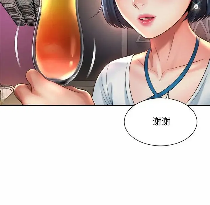 社内恋爱 第19話 第44页