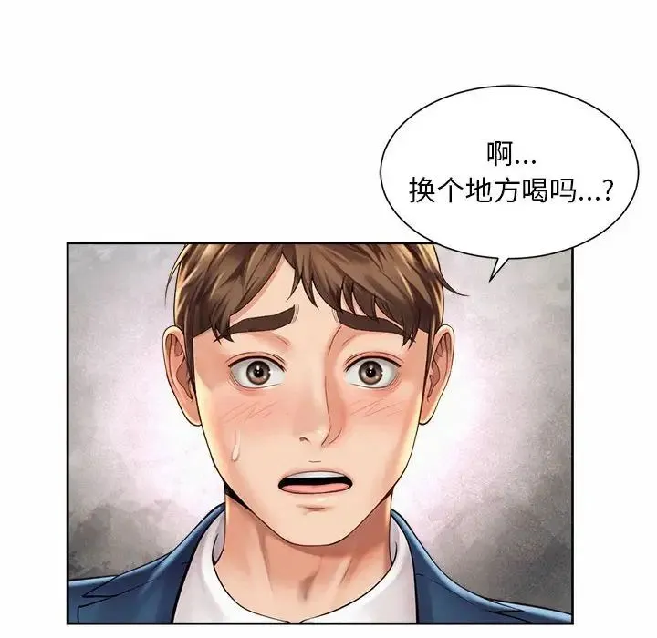 社内恋爱 第19話 第32页