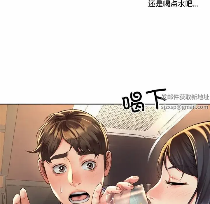 社内恋爱 第19話 第89页