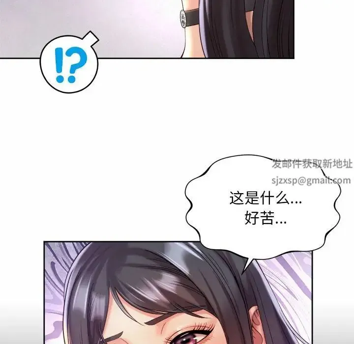 社内恋爱 第19話 第92页