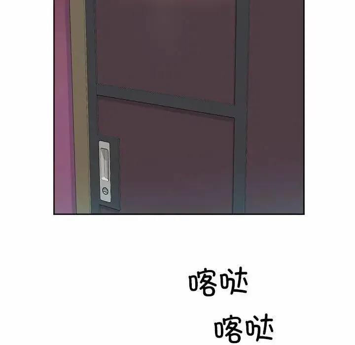 社内恋爱 第19話 第51页