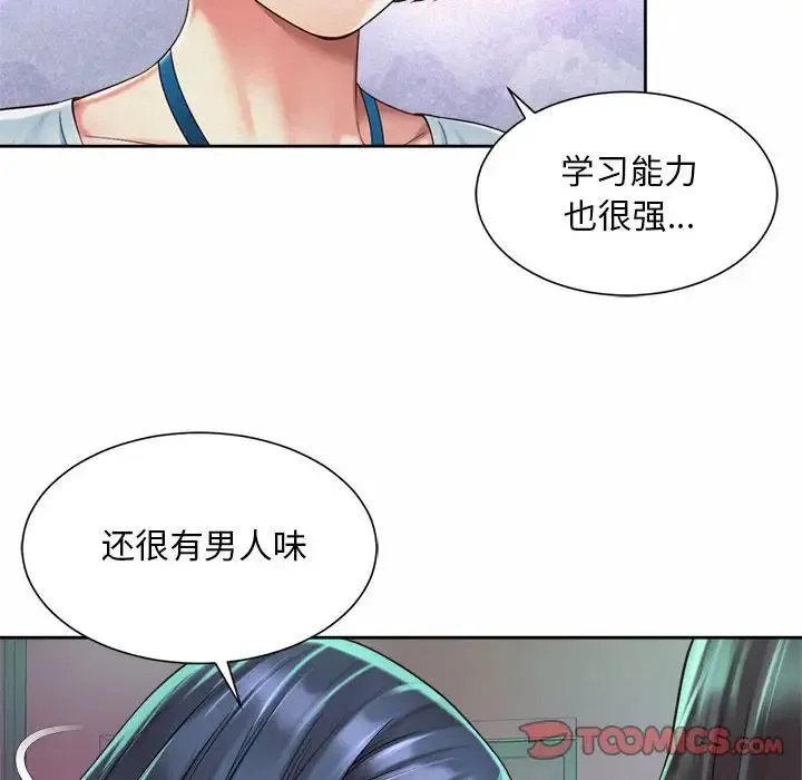 社内恋爱 第19話 第66页