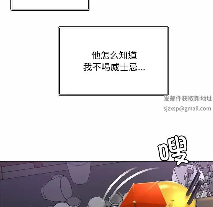 社内恋爱 第19話 第41页