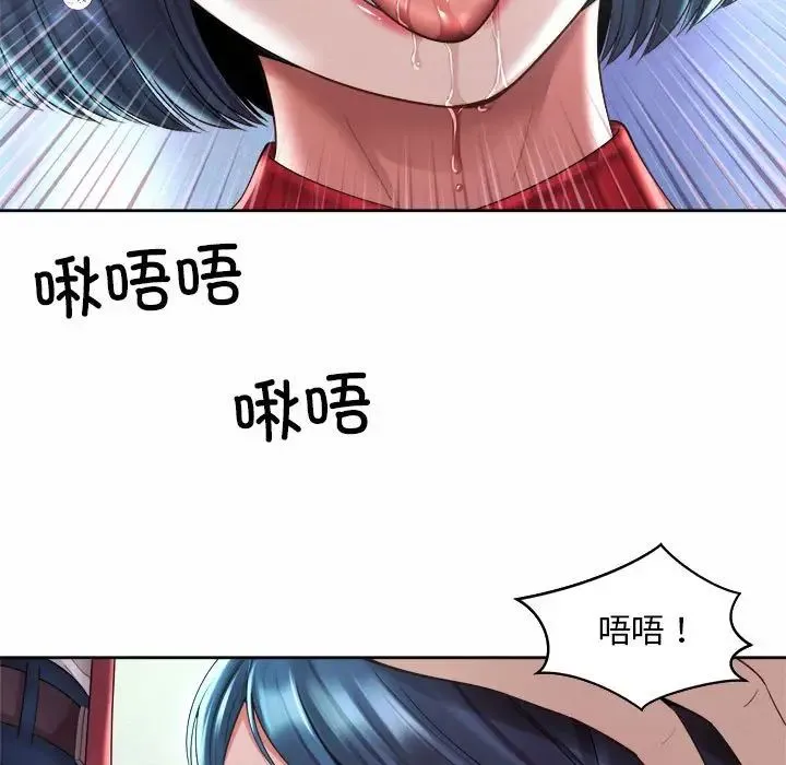 社内恋爱 第32話 第69页