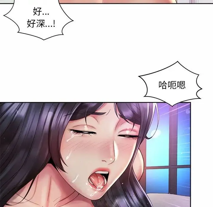 社内恋爱 第32話 第8页