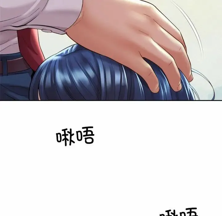社内恋爱 第32話 第67页