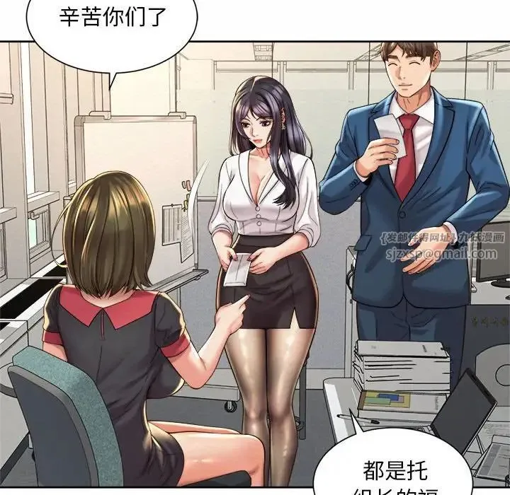 社内恋爱 第32話 第48页
