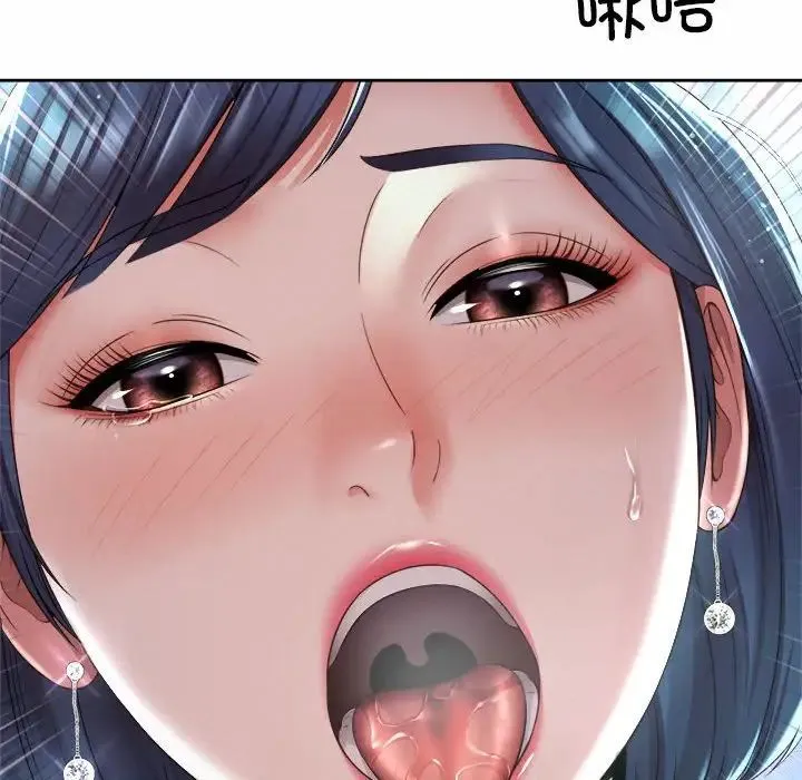 社内恋爱 第32話 第68页