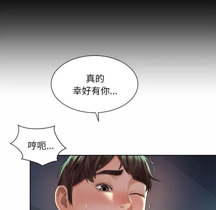 社内恋爱 第32話 第63页