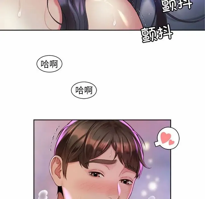 社内恋爱 第32話 第43页