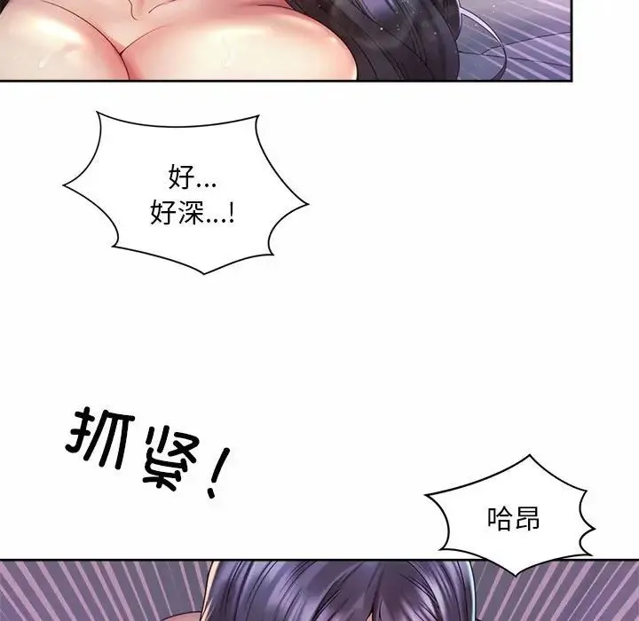 社内恋爱 第32話 第9页
