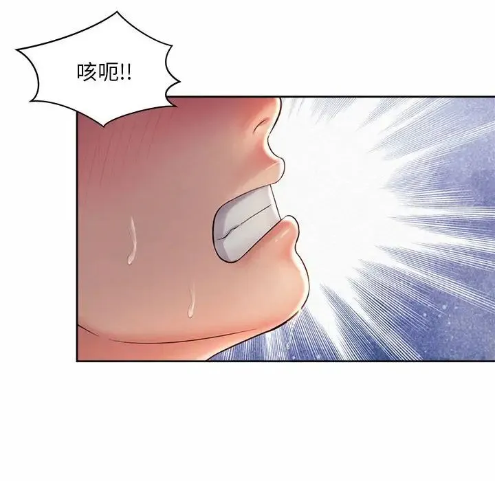 社内恋爱 第32話 第32页