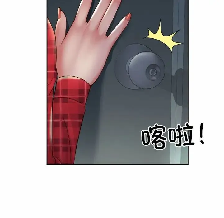 社内恋爱 第32話 第91页