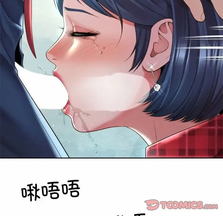 社内恋爱 第32話 第70页