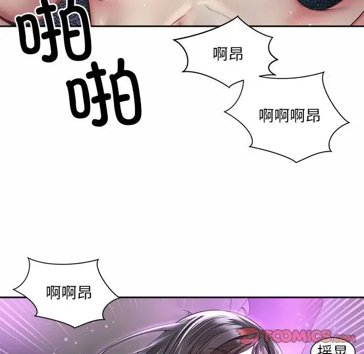 社内恋爱 第32話 第30页