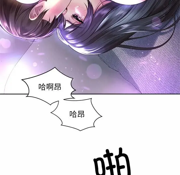 社内恋爱 第32話 第28页