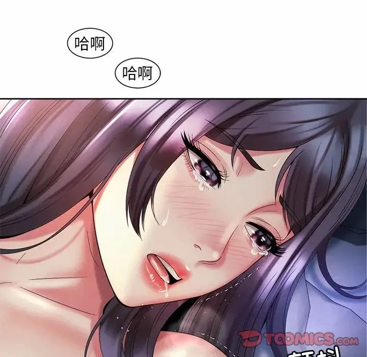 社内恋爱 第32話 第42页