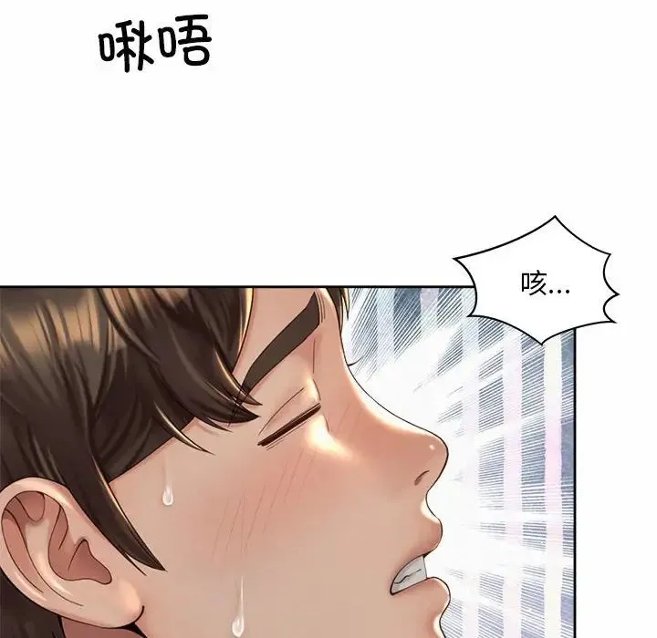 社内恋爱 第32話 第72页