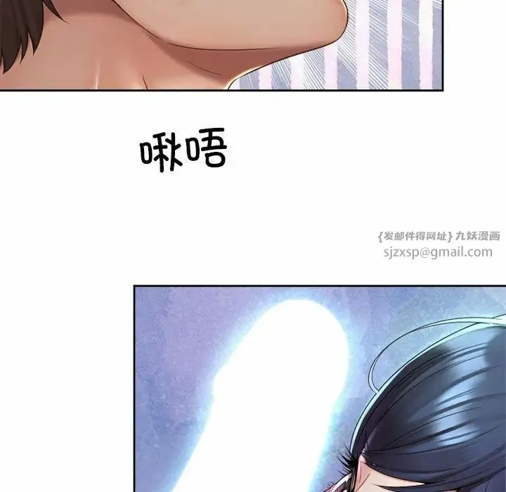 社内恋爱 第32話 第73页