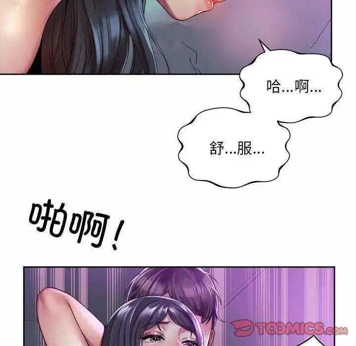 社内恋爱 第32話 第14页