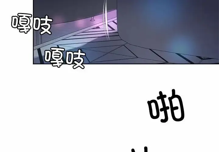 社内恋爱 第32話 第3页