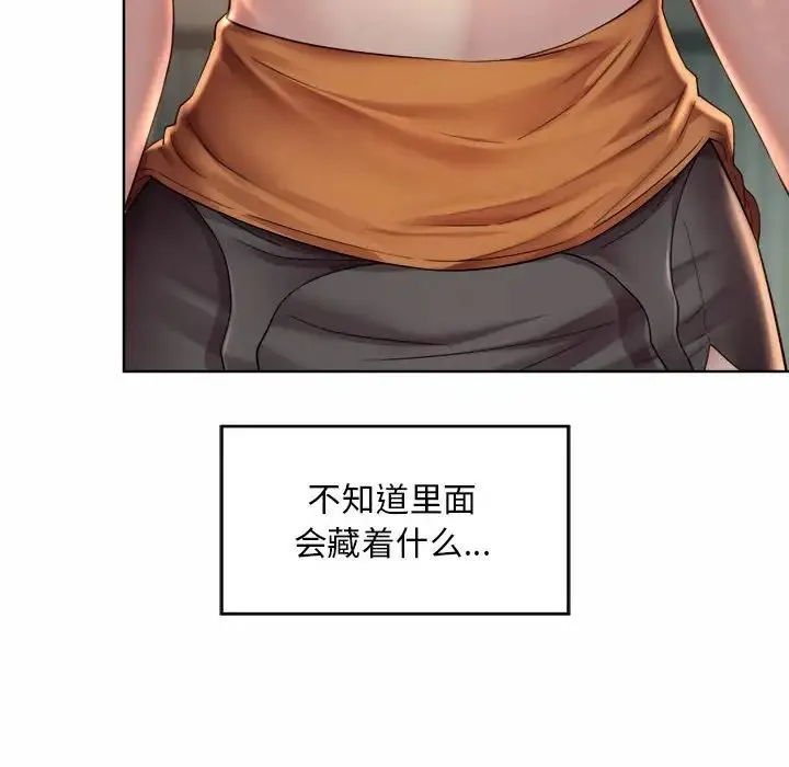社内恋爱 第4话 第26页